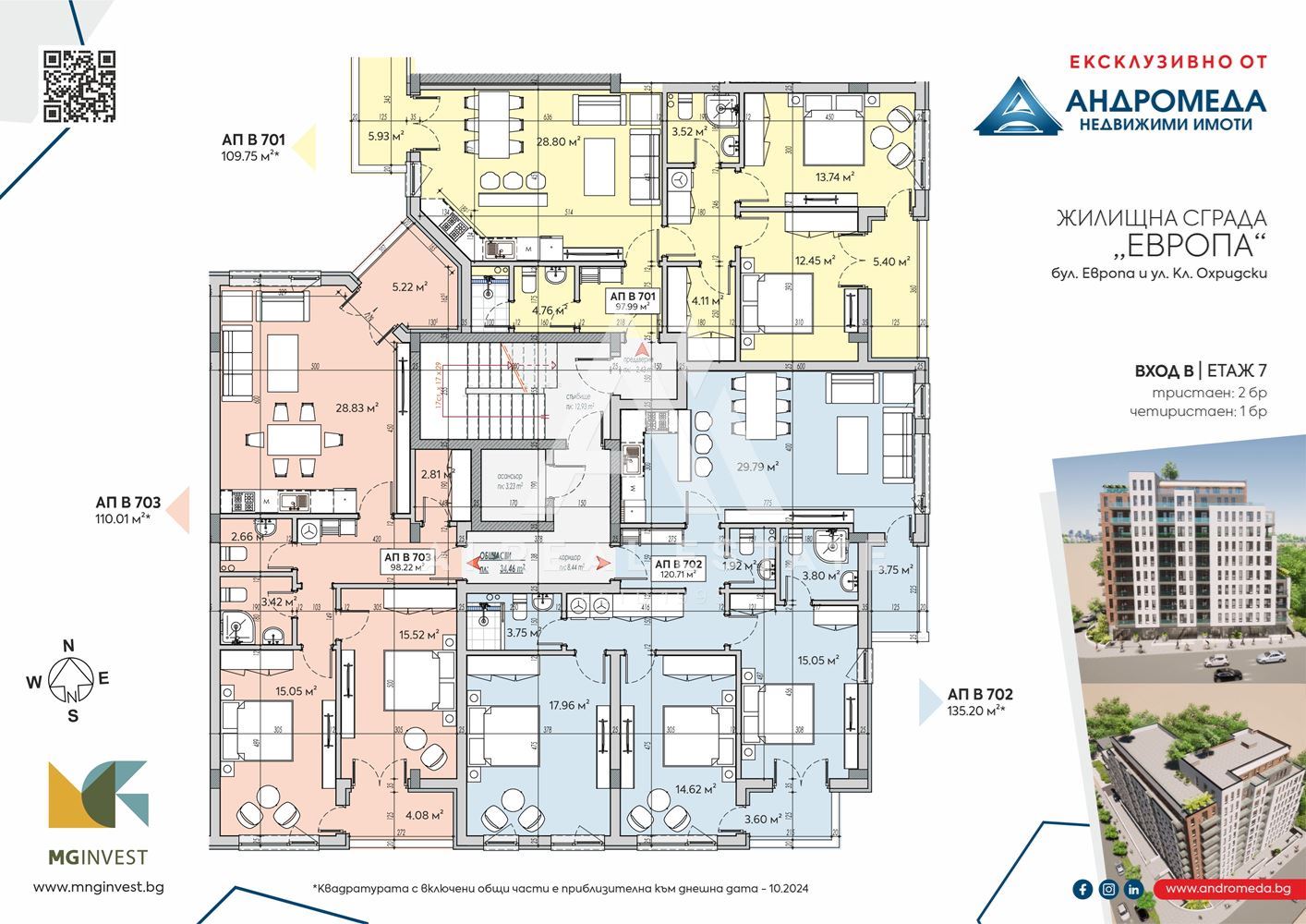 Многостаен апартамент В702 - UTOPIA от M&G Invest - 0