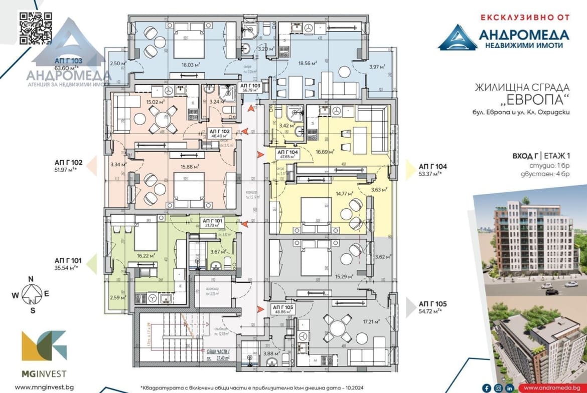 Двустаен апартамент- UTOPIA от M&G Invest - Г603 - 0