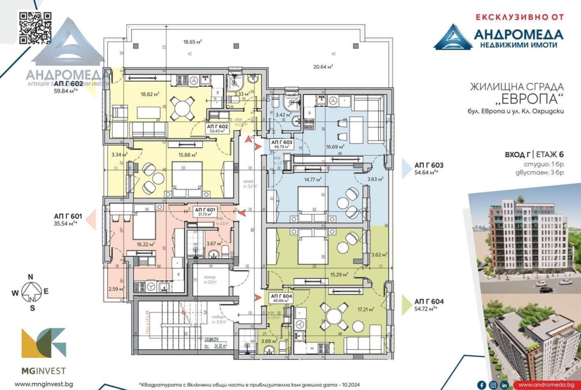 Двустаен апартамент- UTOPIA от M&G Invest - Г603 - 0