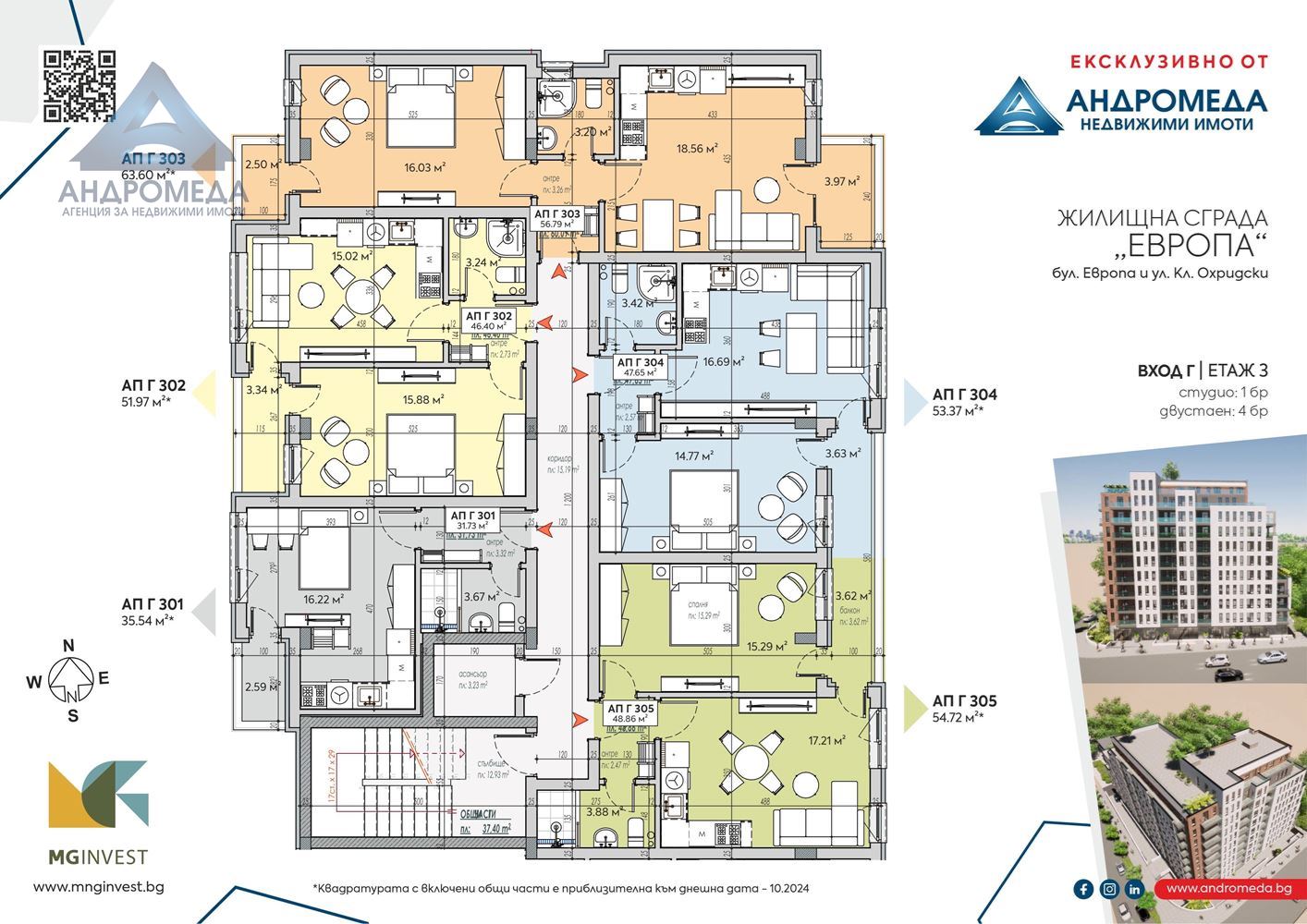 Сграда UTOPIA от M&G Invest - 0