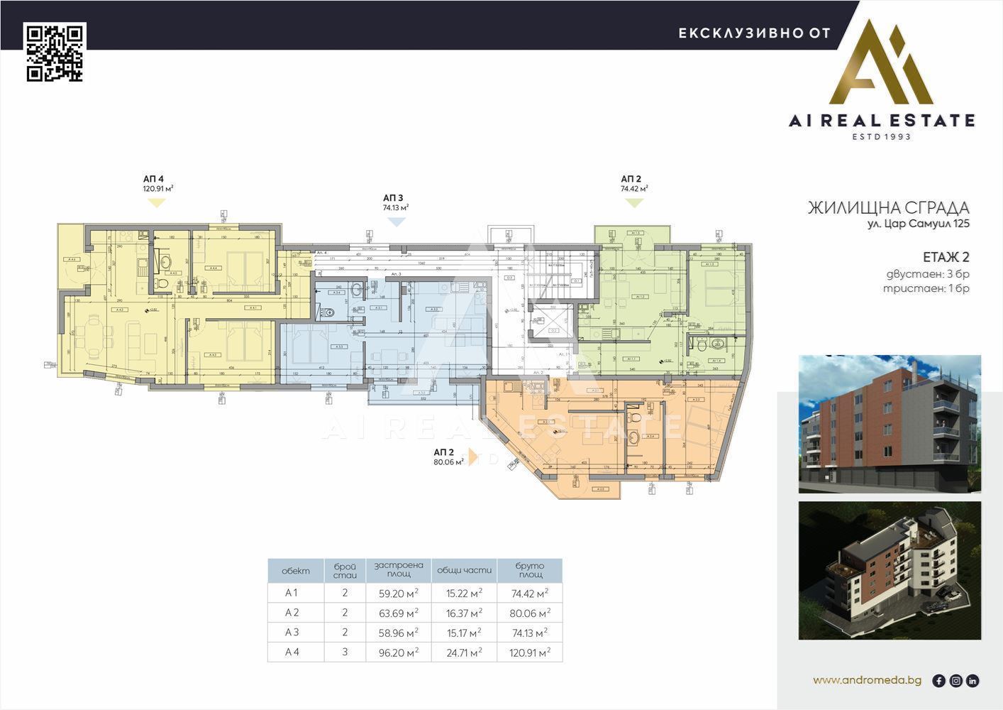 🏡 Тристаен апартамент в новострояща се жилищна сграда - 0