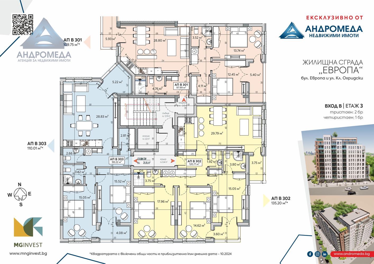 Сграда UTOPIA от M&G Invest - 0