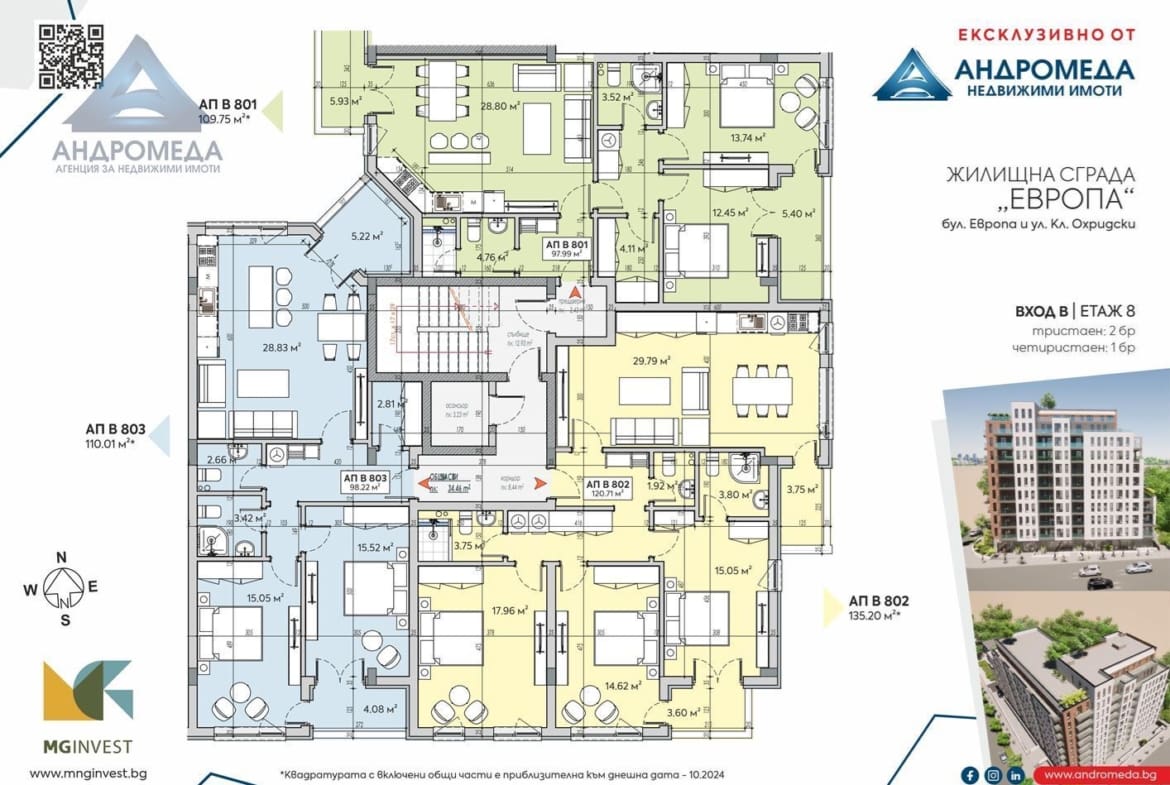 Двустаен апартамент- UTOPIA от M&G Invest - Г603 - 0