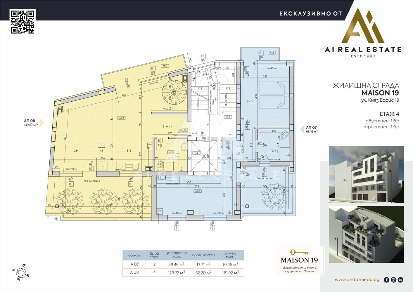 Maison 19 – бутикова жилищна сграда - 0