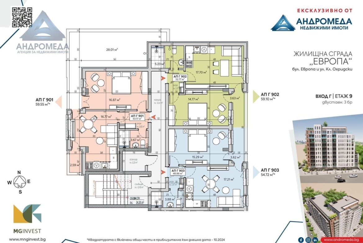 Двустаен апартамент- UTOPIA от M&G Invest - Г603 - 0