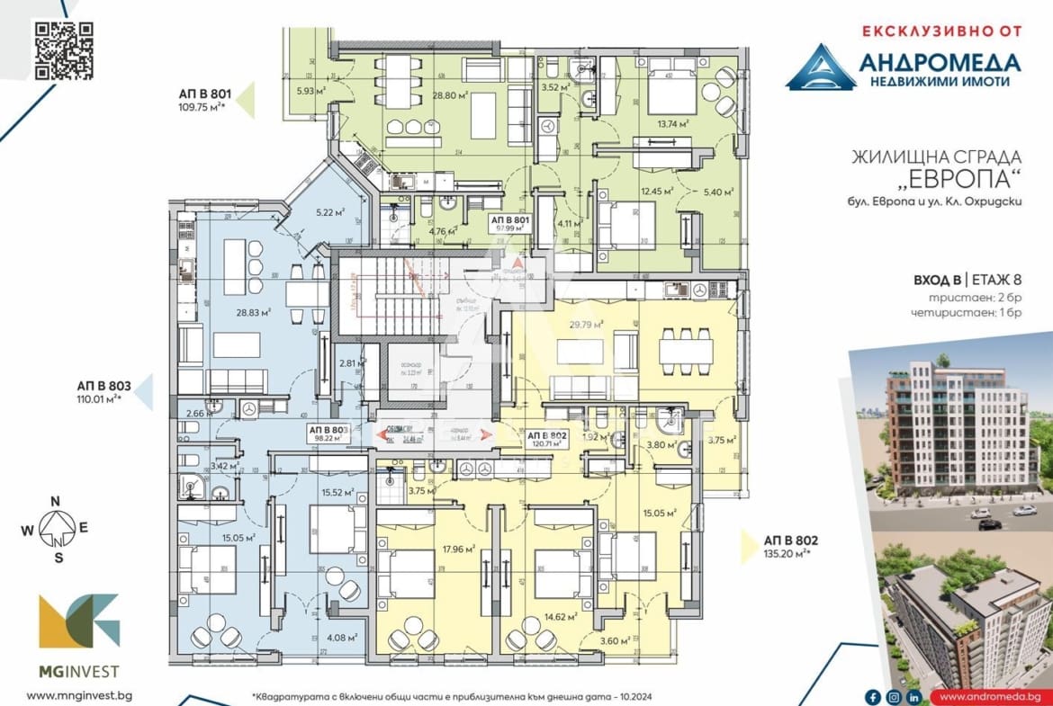 Многостаен апартамент В803 - UTOPIA от M&G Invest - 0