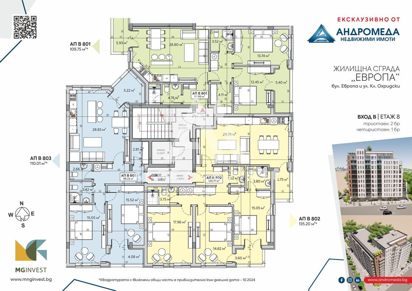 Многостаен апартамент В803 - UTOPIA от M&G Invest - 0