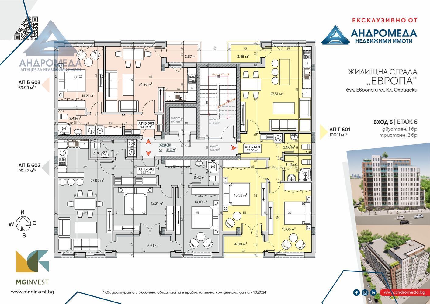 Двустаен апартамент- UTOPIA от M&G Invest - Г603 - 0