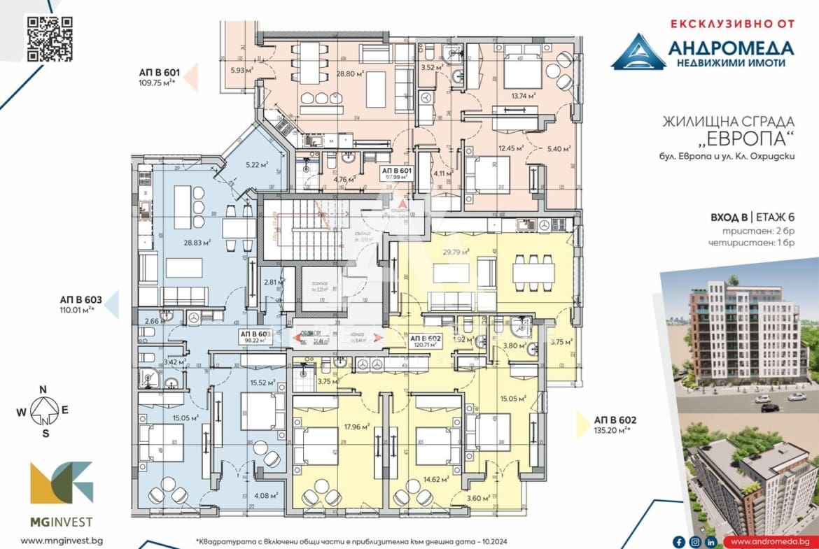 Тристаен апартамент В601 - UTOPIA от M&G Invest - 0