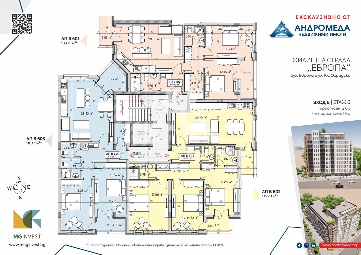 Тристаен апартамент В601 - UTOPIA от M&G Invest - 0