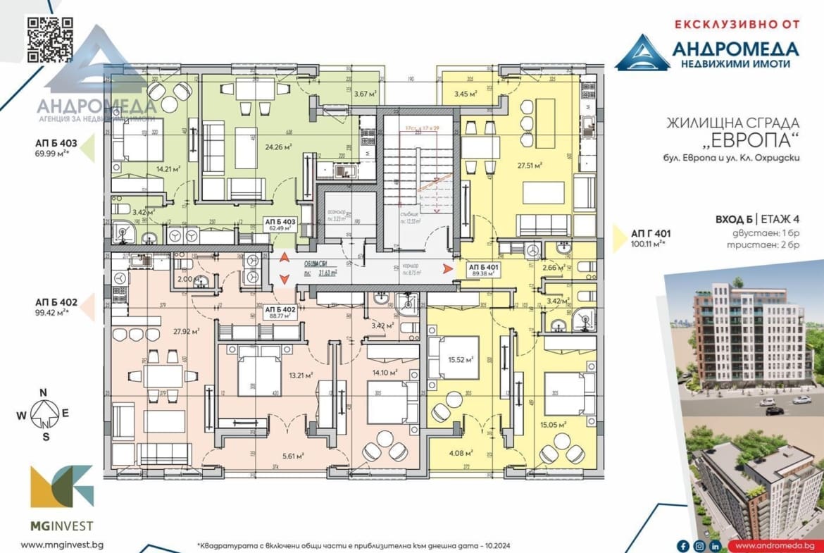 Двустаен апартамент- UTOPIA от M&G Invest - Г603 - 0