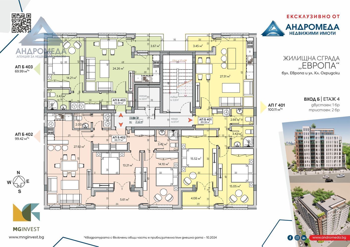 Двустаен апартамент- UTOPIA от M&G Invest - Г603 - 0