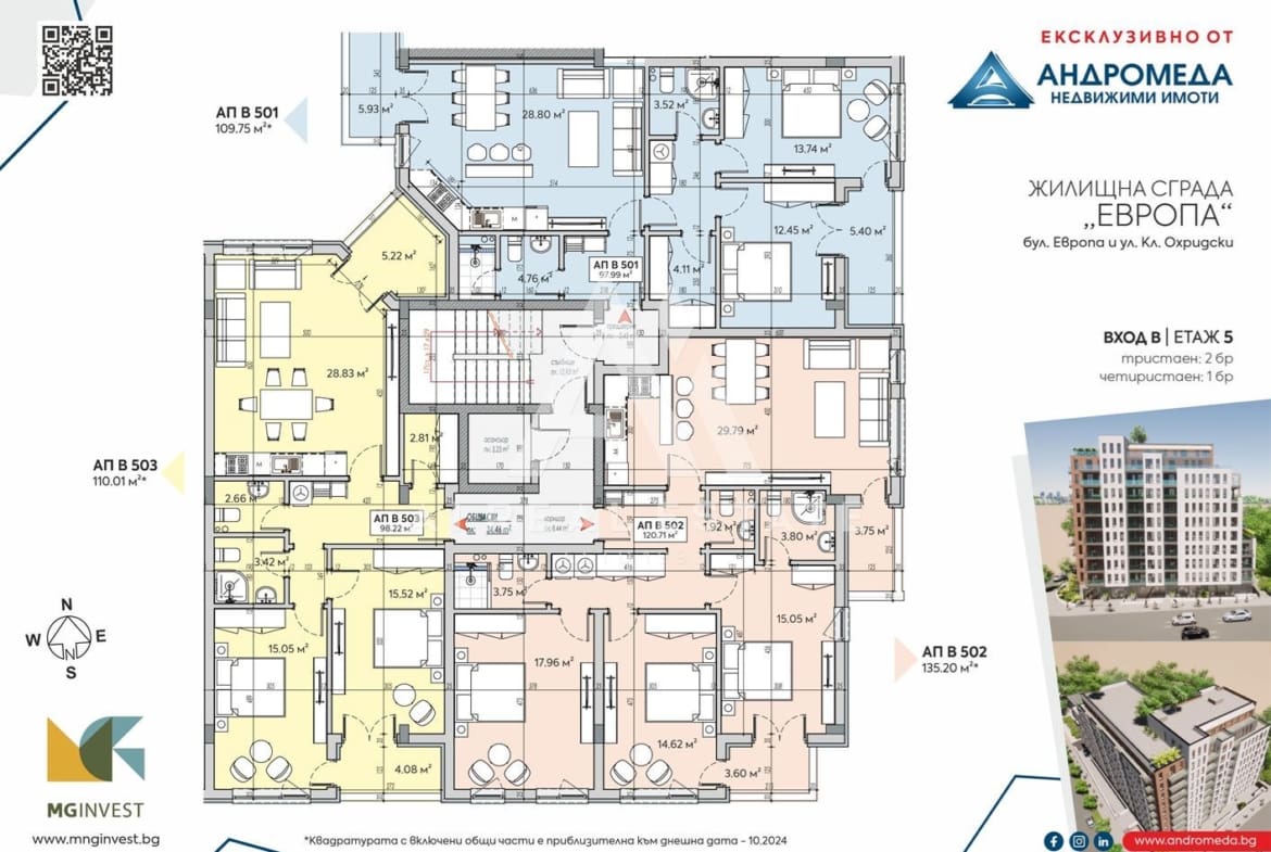 Многостаен апартамент В501 - UTOPIA от M&G Invest - 0