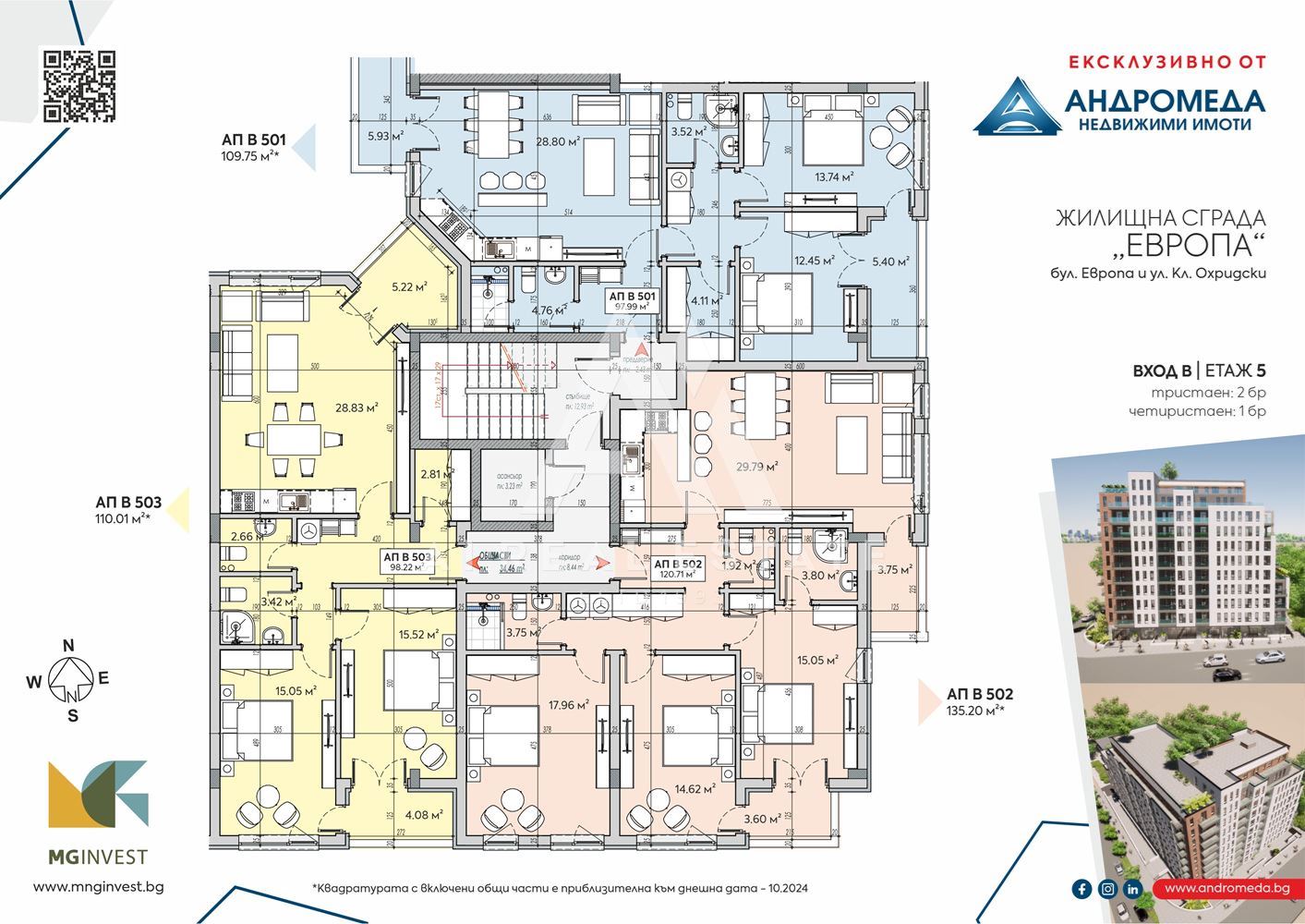 Многостаен апартамент В501 - UTOPIA от M&G Invest - 0
