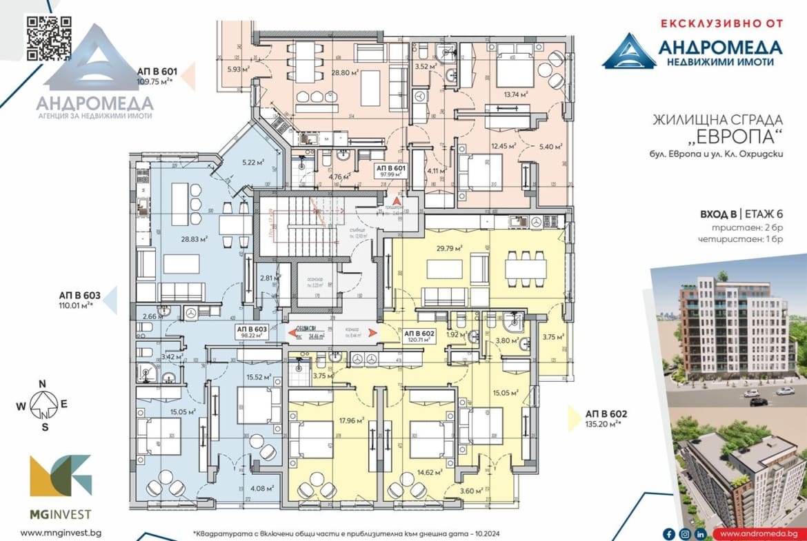 Сграда UTOPIA от M&G Invest - 0