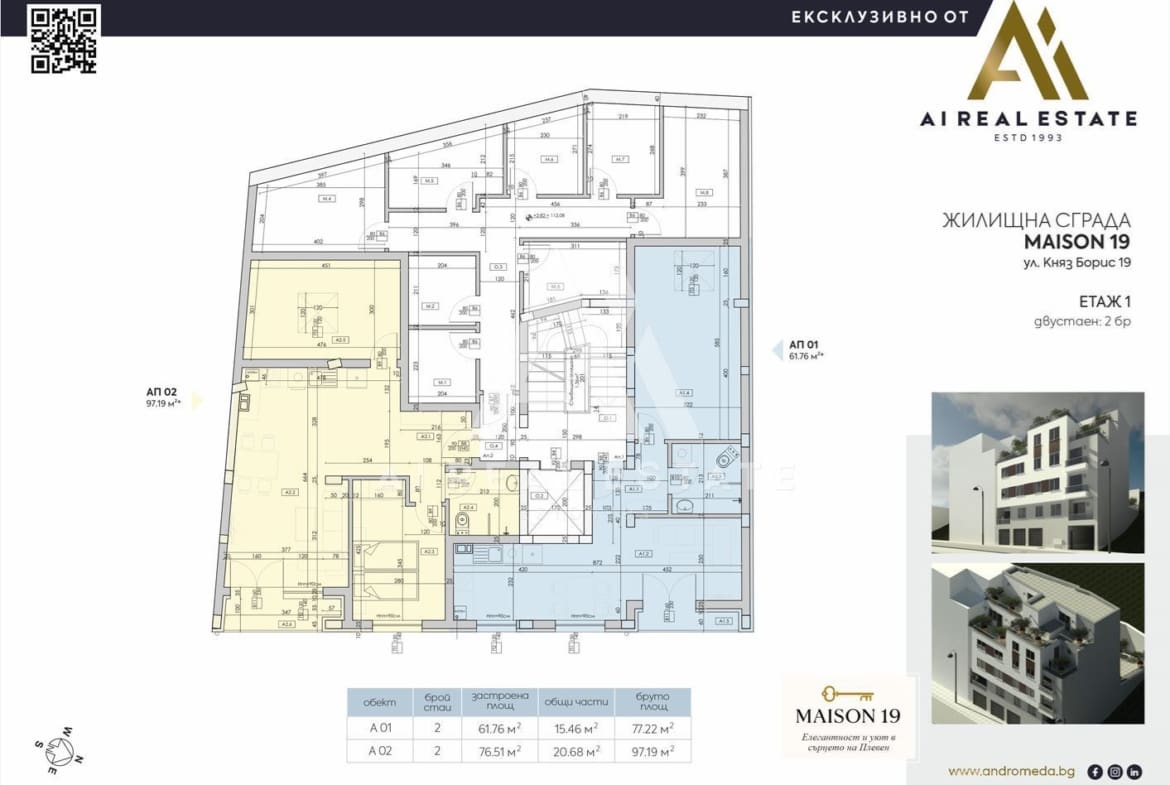 Двустаен апартамент в бутикова сграда Maison 19 - 0