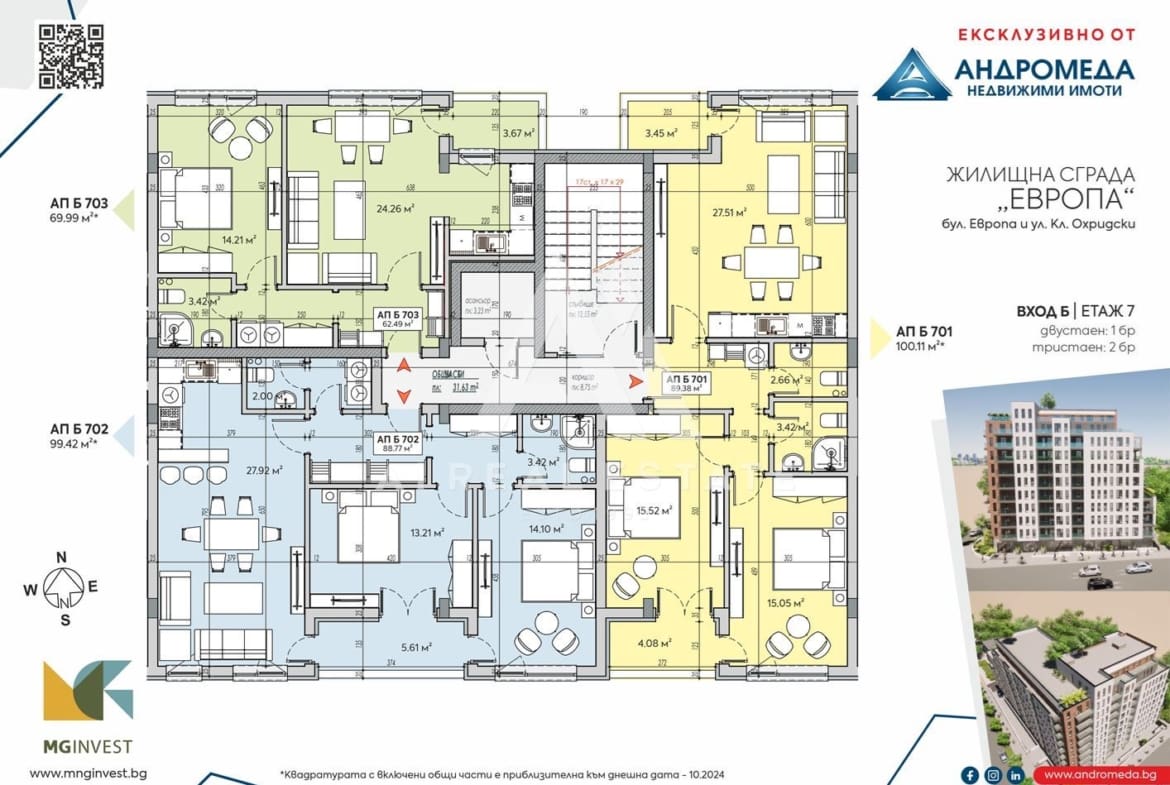 Тристаен апартамент сграда UTOPIA - 0