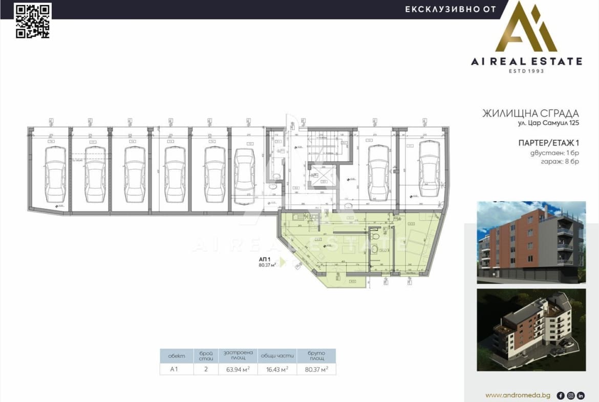 🏢✨ Самуил 125 - Новострояща се сграда ! - 0