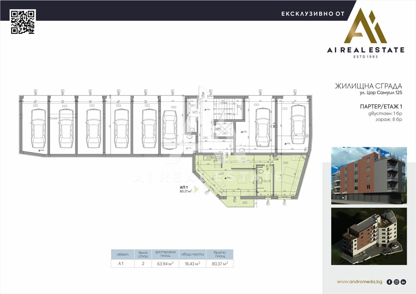 🏢✨ Самуил 125 - Новострояща се сграда ! - 0