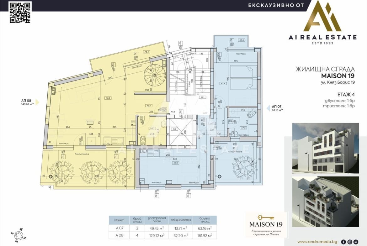 Двустаен апартамент в бутикова сграда Maison 19 - 0