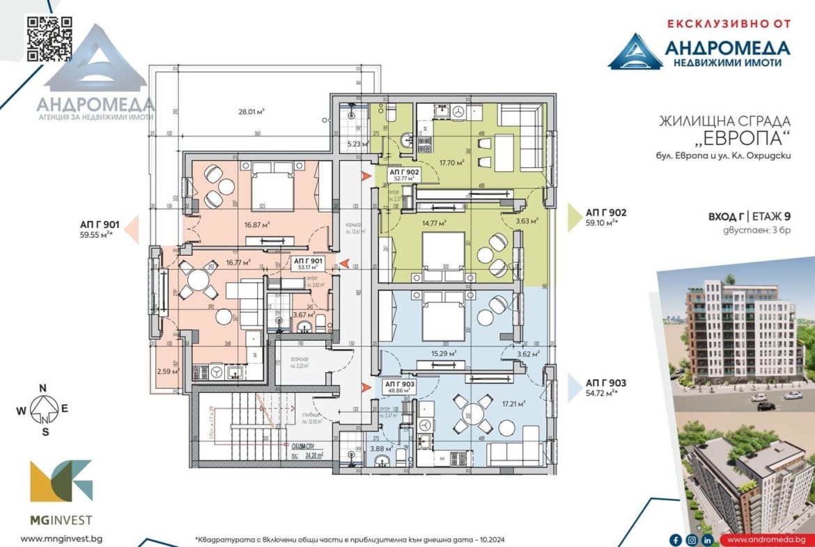 Сграда UTOPIA от M&G Invest - 0