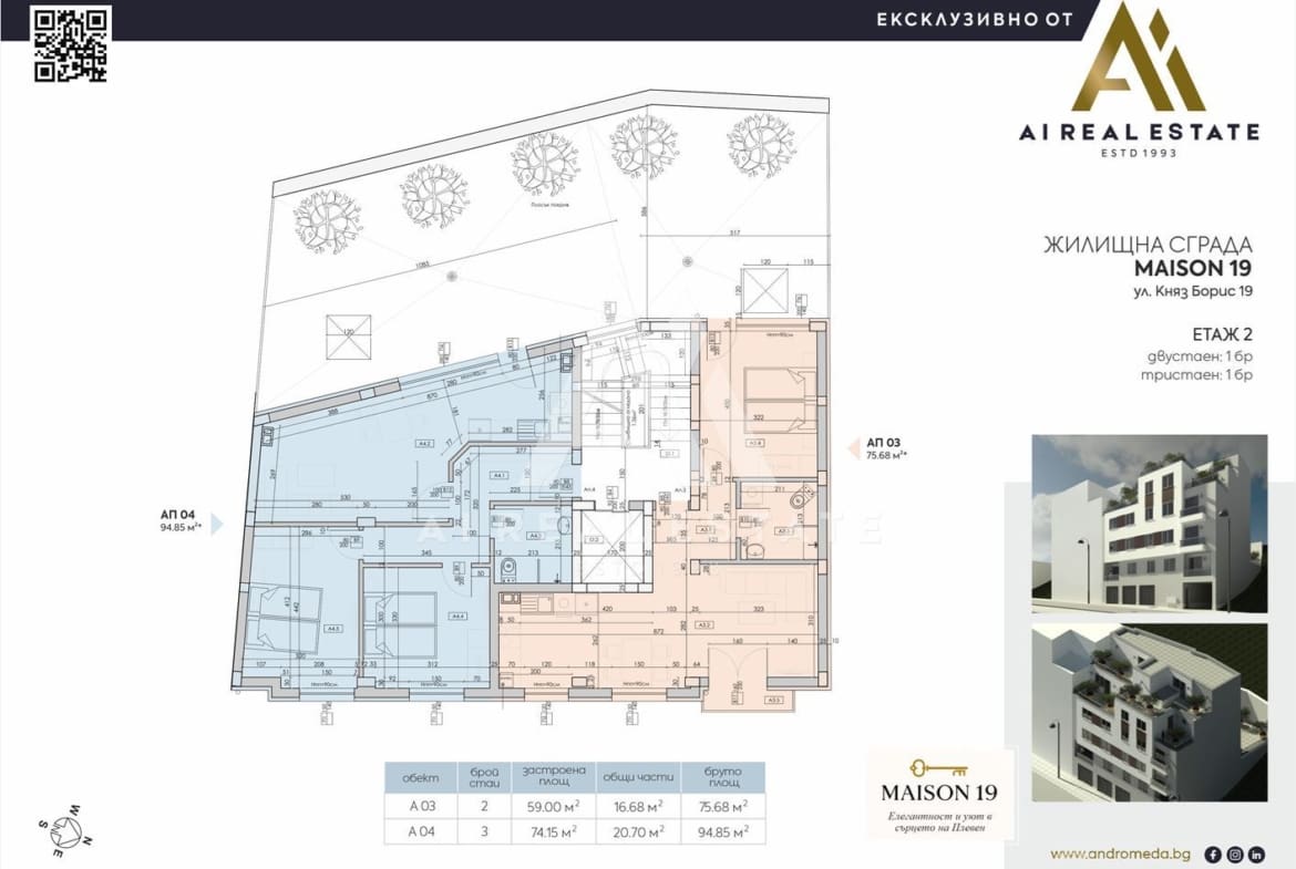 Maison 19 – бутикова жилищна сграда - 0