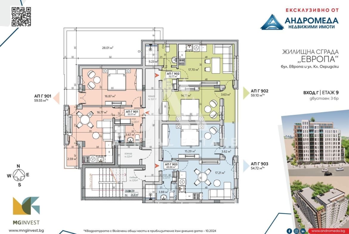 Двустаен апартамент Г902 - UTOPIA от M&G Invest - 0