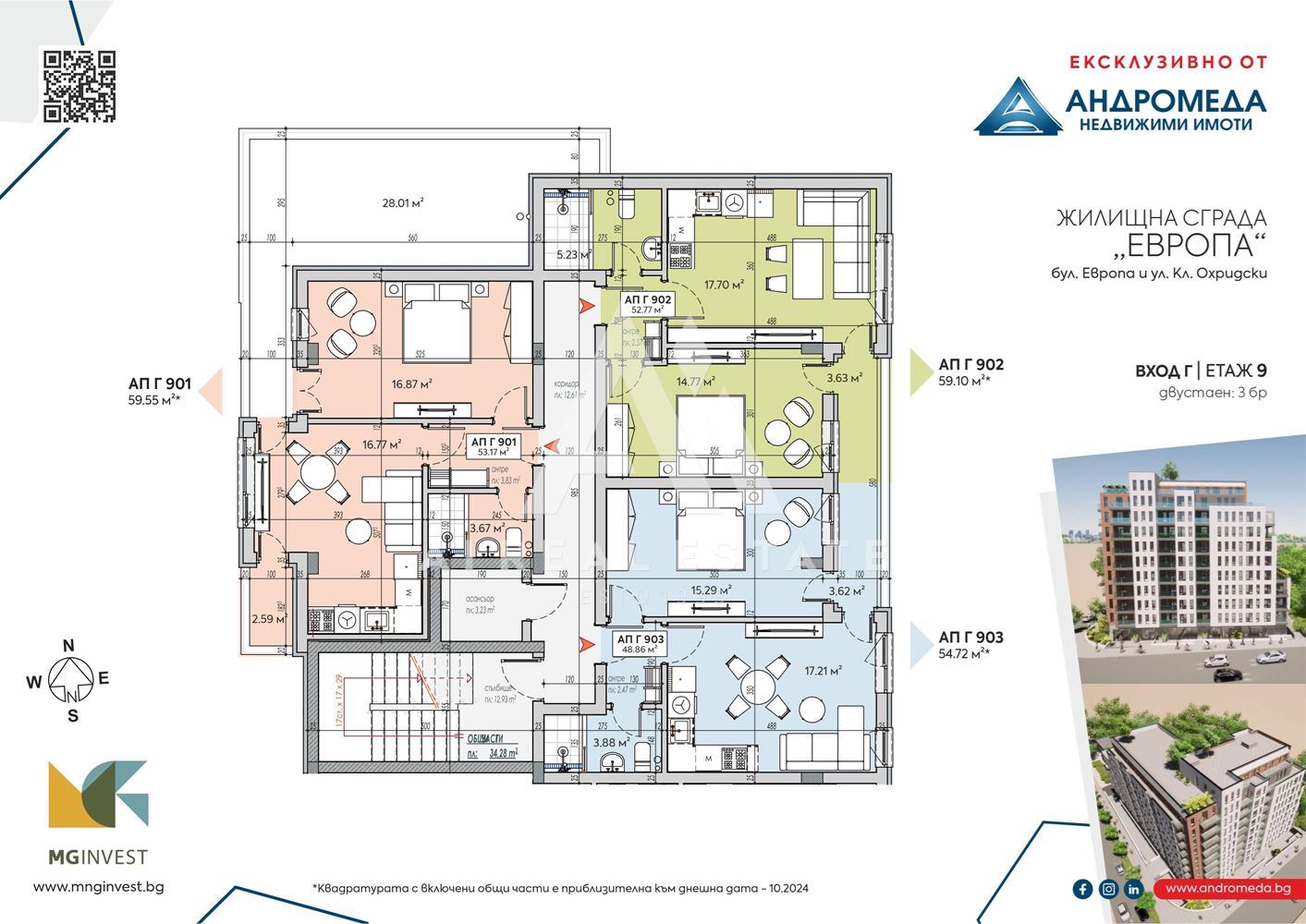 Двустаен апартамент Г902 - UTOPIA от M&G Invest - 0