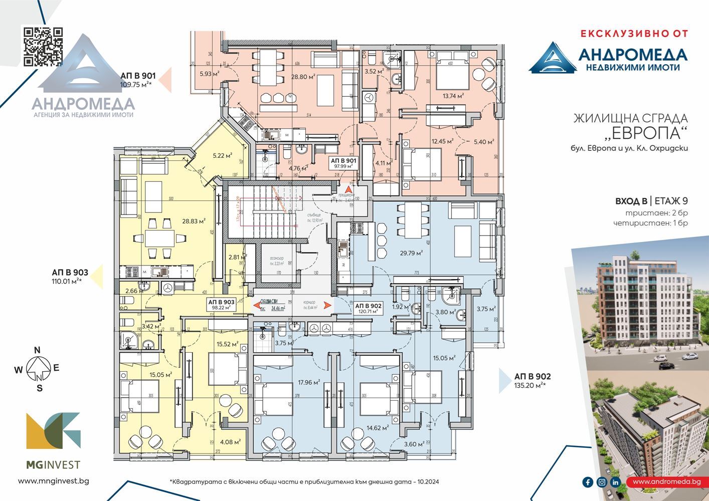 Сграда UTOPIA от M&G Invest - 0