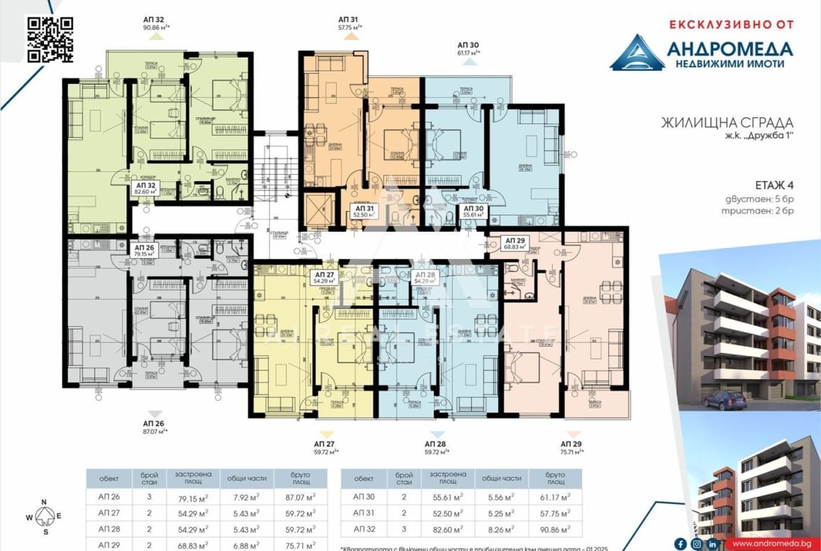 Тристаен в Саут Вю Резиденс - Дружба 1 - 0