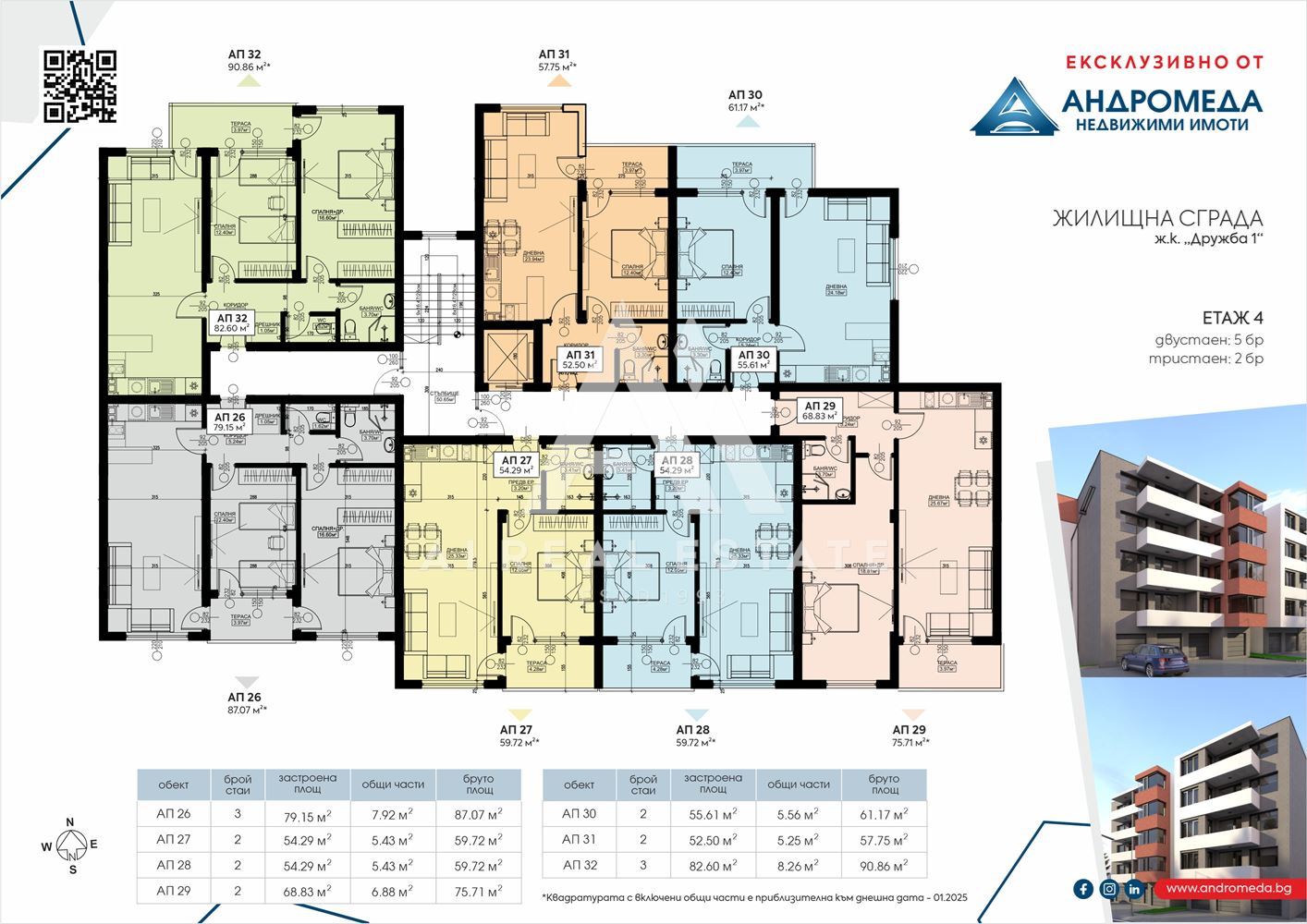 Тристаен в Саут Вю Резиденс - Дружба 1 - 0