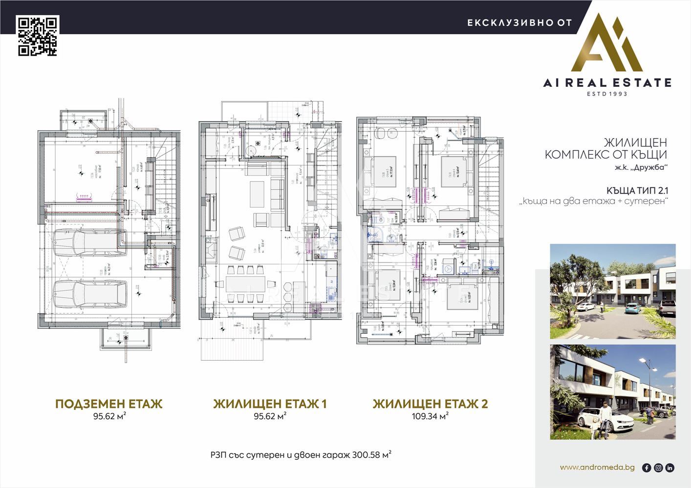 Комплекс еднофамилни къщи ново строителство гр.Плевен ! - 0