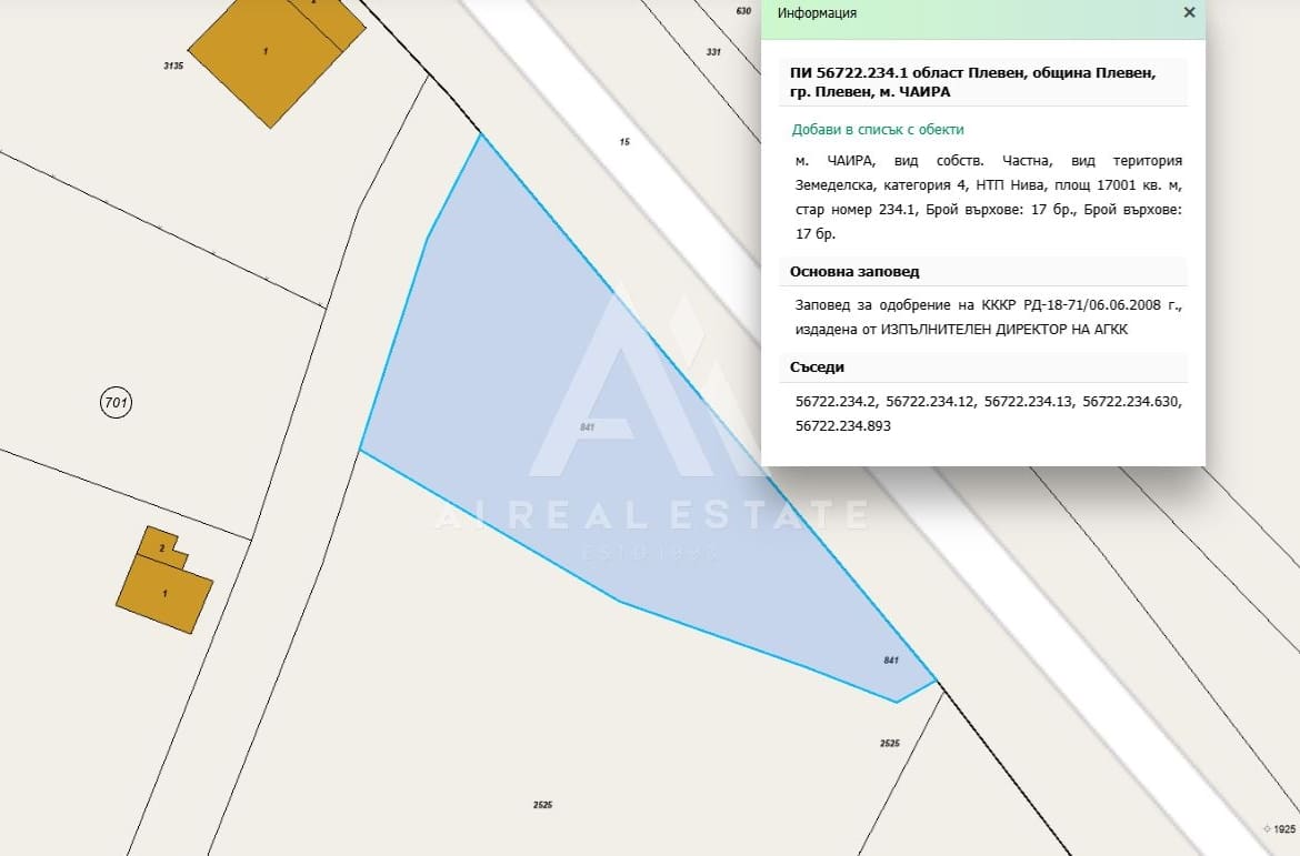 ПАРЦЕЛ СТРАЖАТА - 0