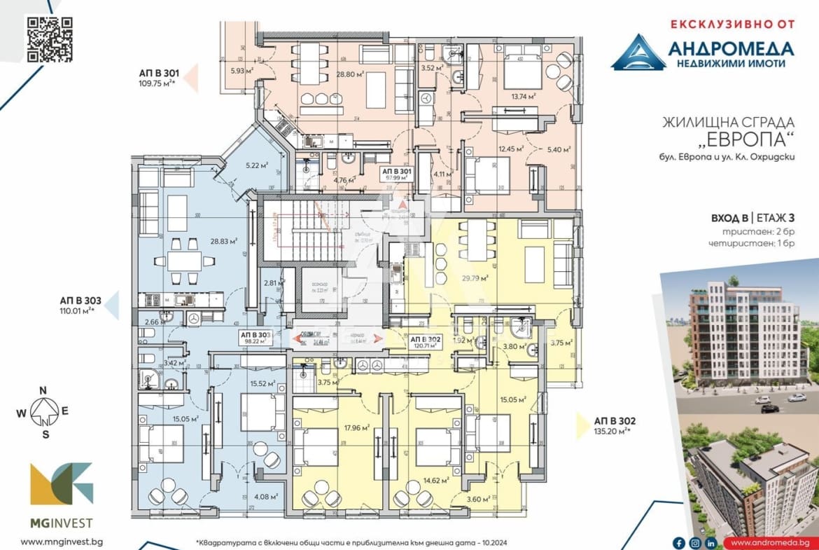Студио В301 - UTOPIA от M&G Invest - 0