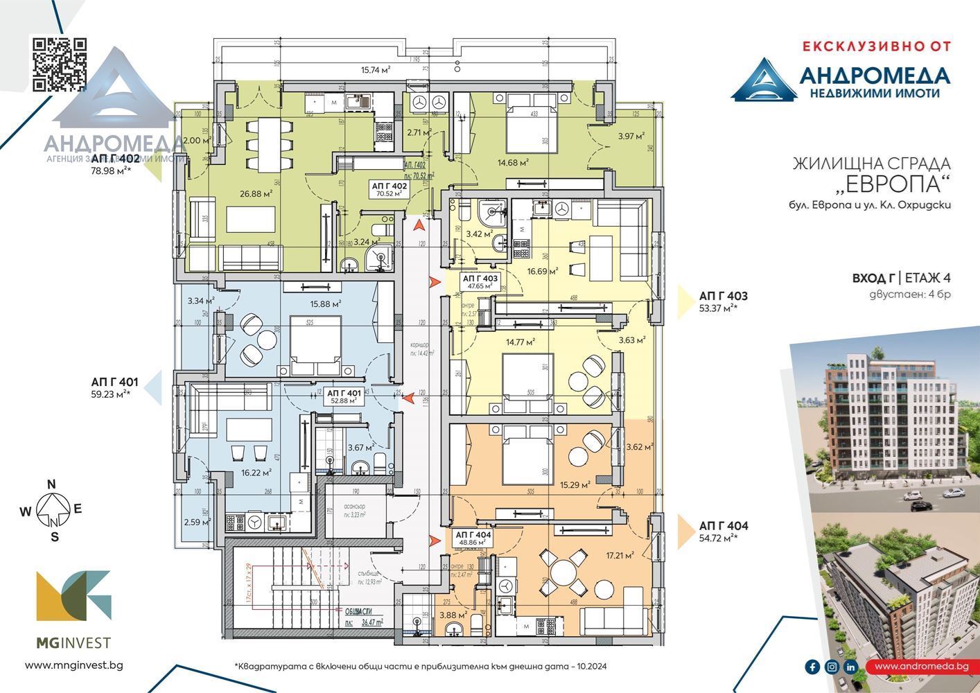 Двустаен апартамент- UTOPIA от M&G Invest - Г603 - 0