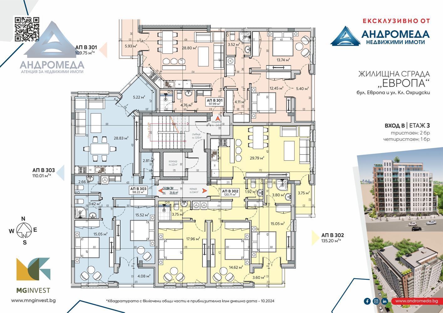 Двустаен апартамент- UTOPIA от M&G Invest - Г603 - 0