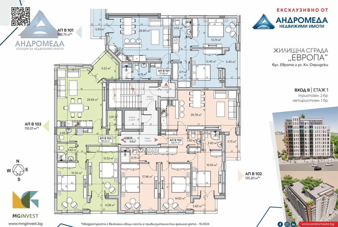 Сграда UTOPIA от M&G Invest - 0