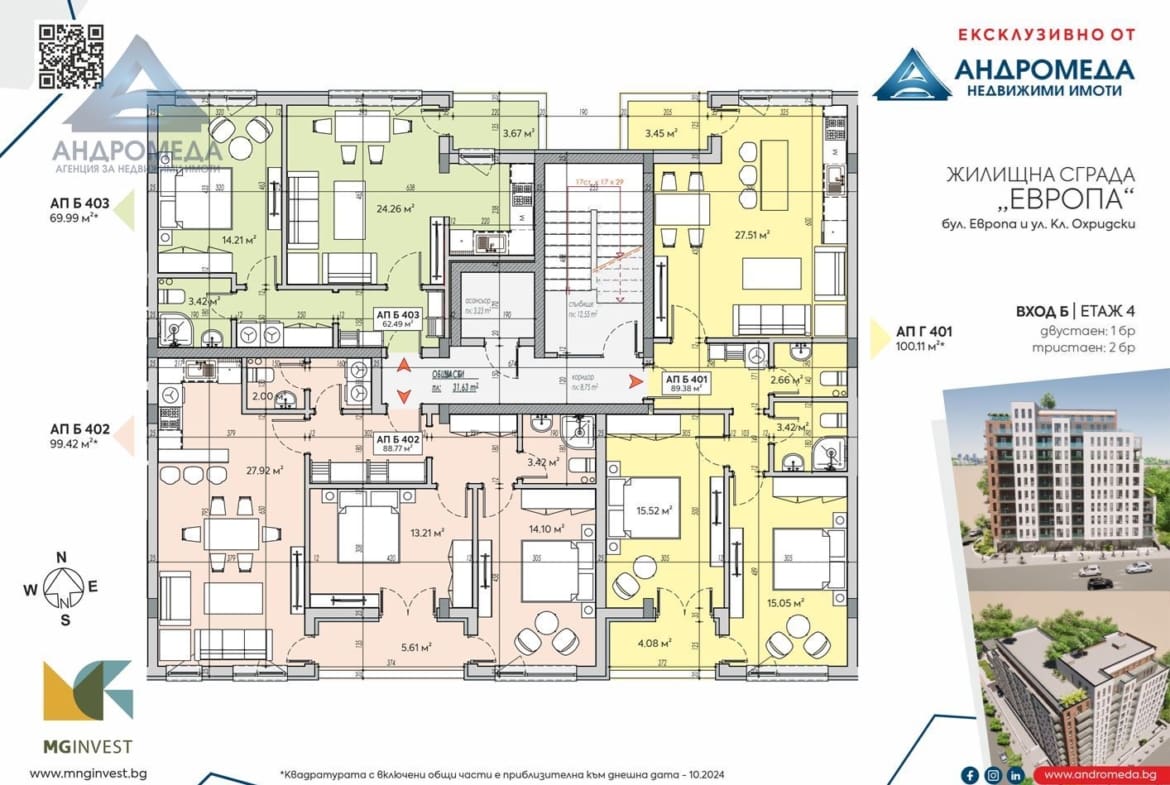 Сграда UTOPIA от M&G Invest - 0