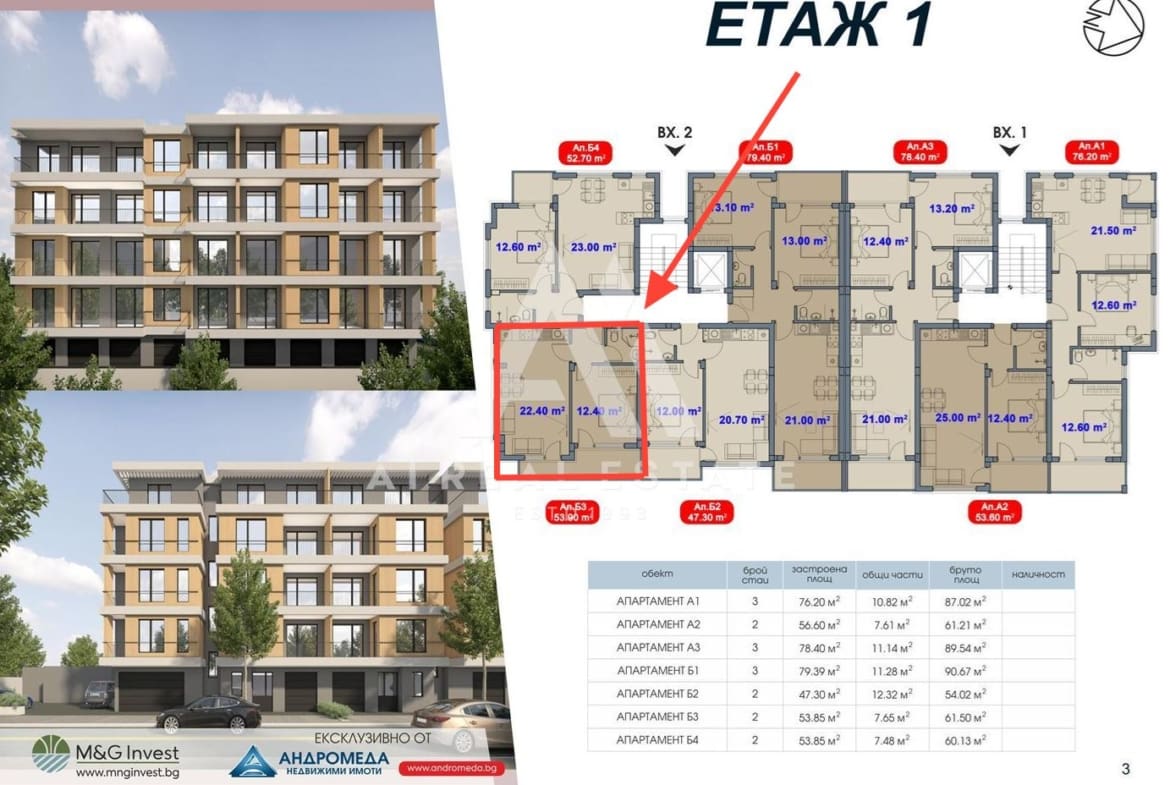 Двустаен апартамент в сграда M&G - S.M.120 - 0
