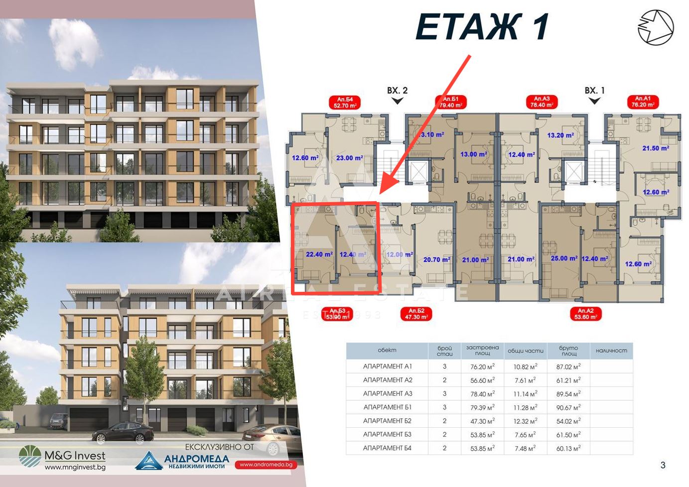 Двустаен апартамент в сграда M&G - S.M.120 - 0