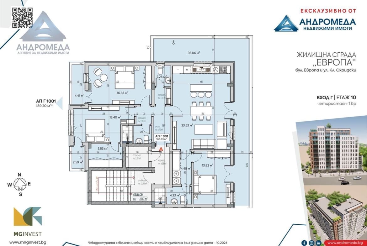 Двустаен апартамент- UTOPIA от M&G Invest - Г603 - 0