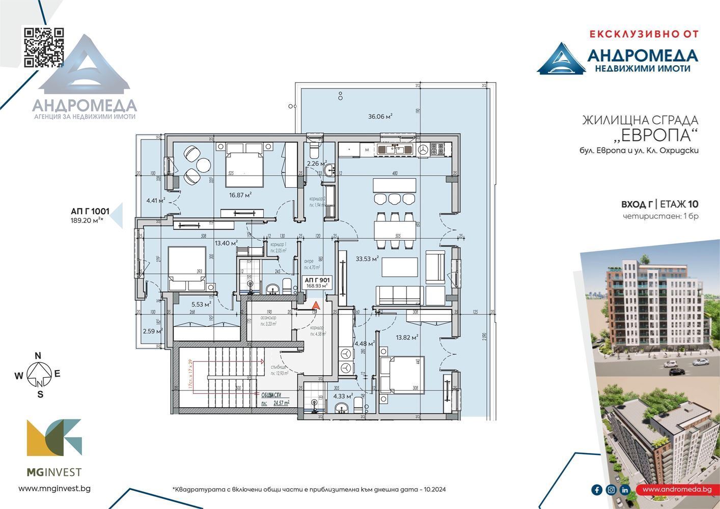 Двустаен апартамент- UTOPIA от M&G Invest - Г603 - 0