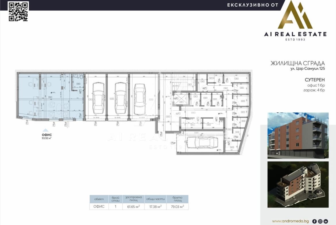 🏢✨ Самуил 125 - Новострояща се сграда ! - 0
