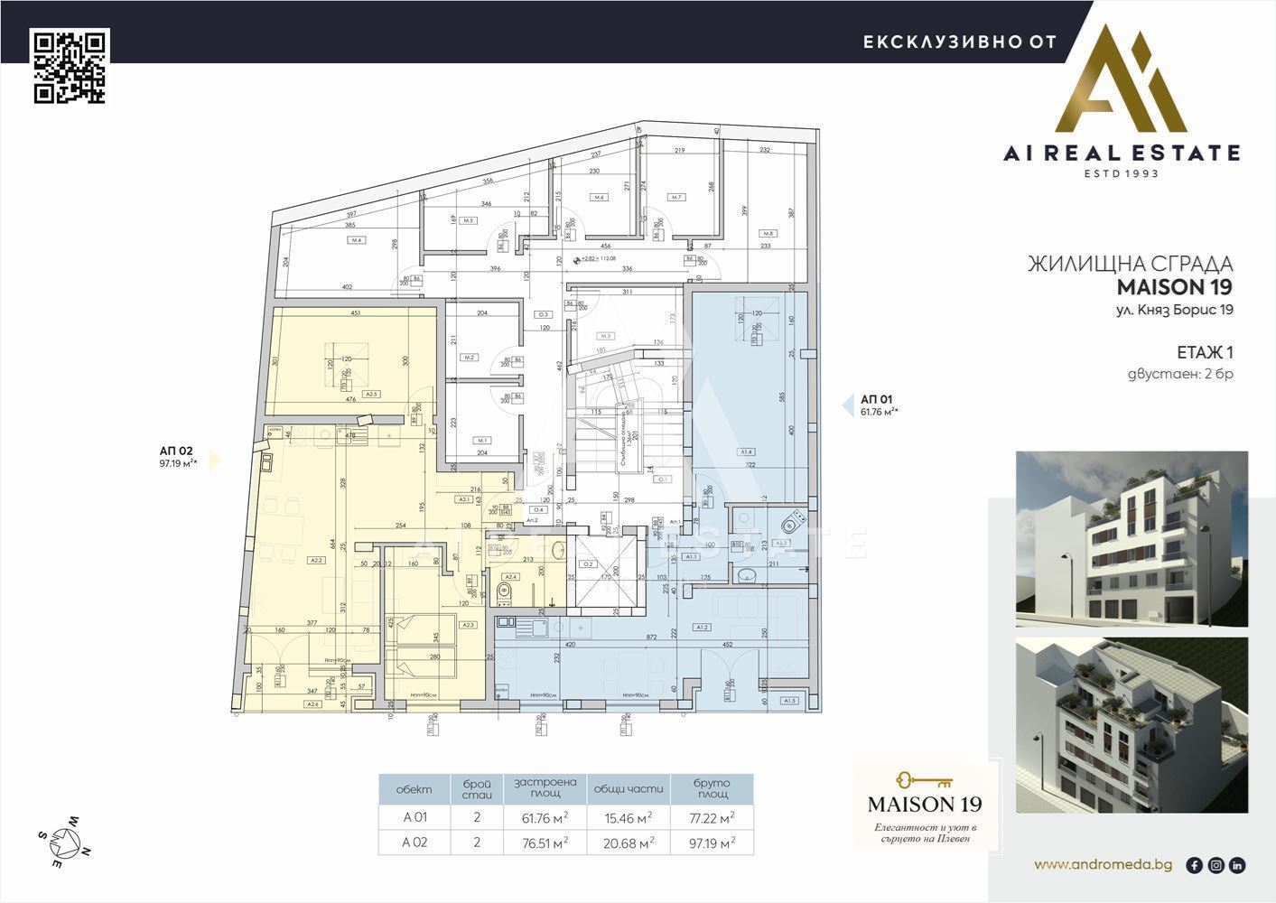 Двустаен апартамент в бутикова сграда Maison 19 - 0