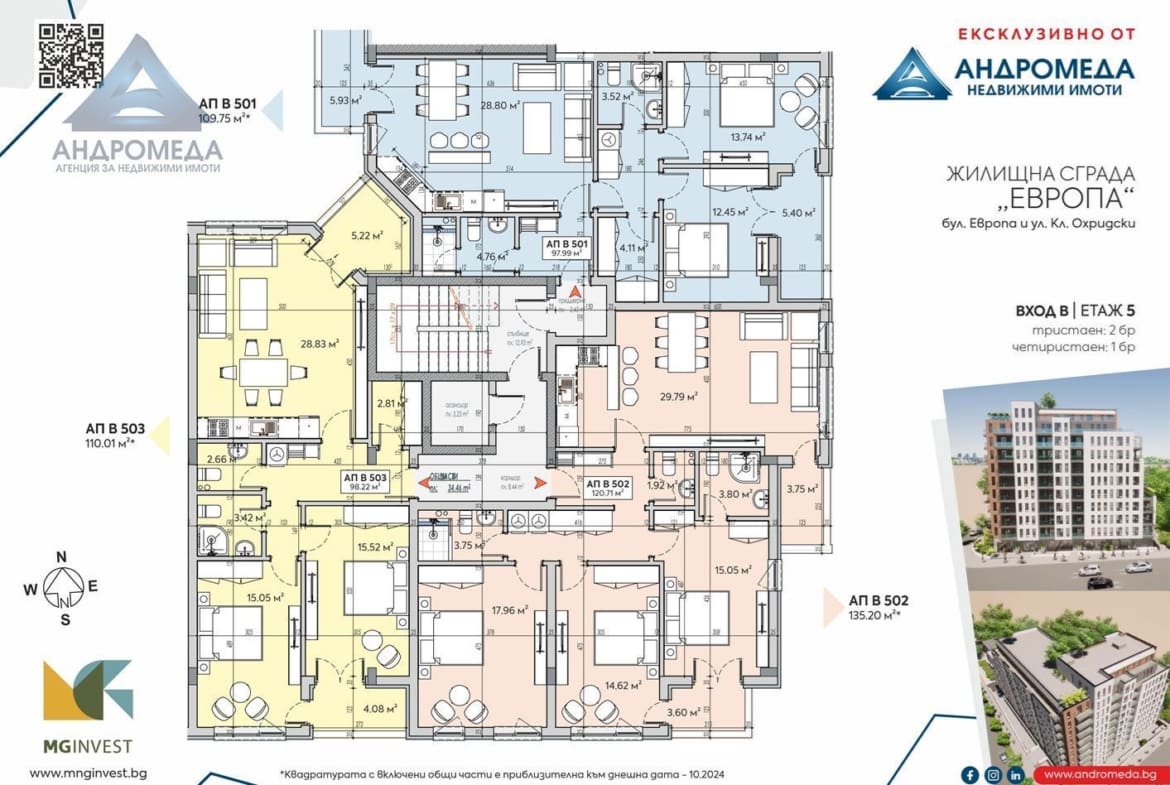 Двустаен апартамент- UTOPIA от M&G Invest - Г603 - 0