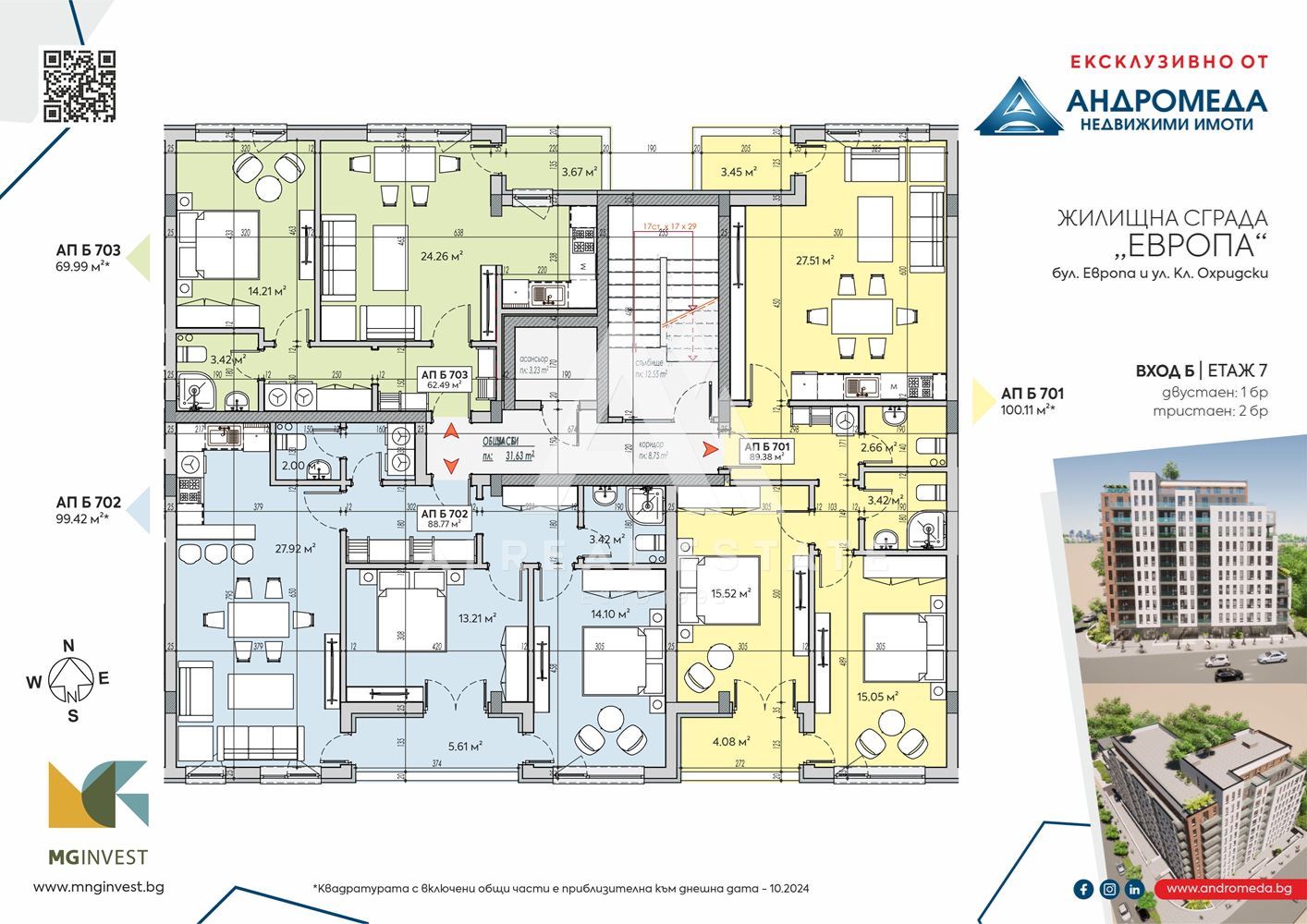 Тристаен апартамент Б702 - UTOPIA от M&G Invest - 0