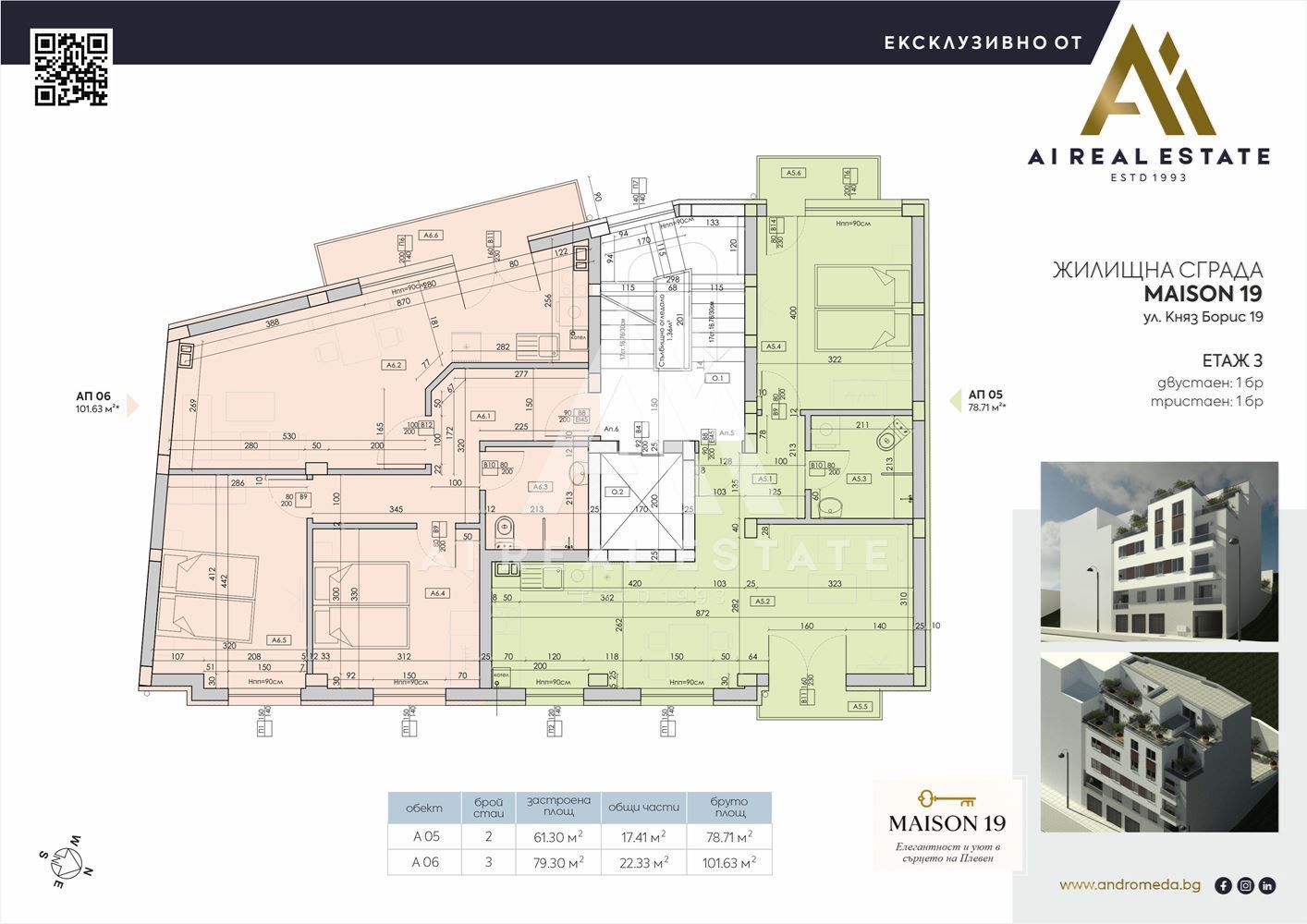 Тристаен апартамент в бутикова сграда Maison 19 - 0