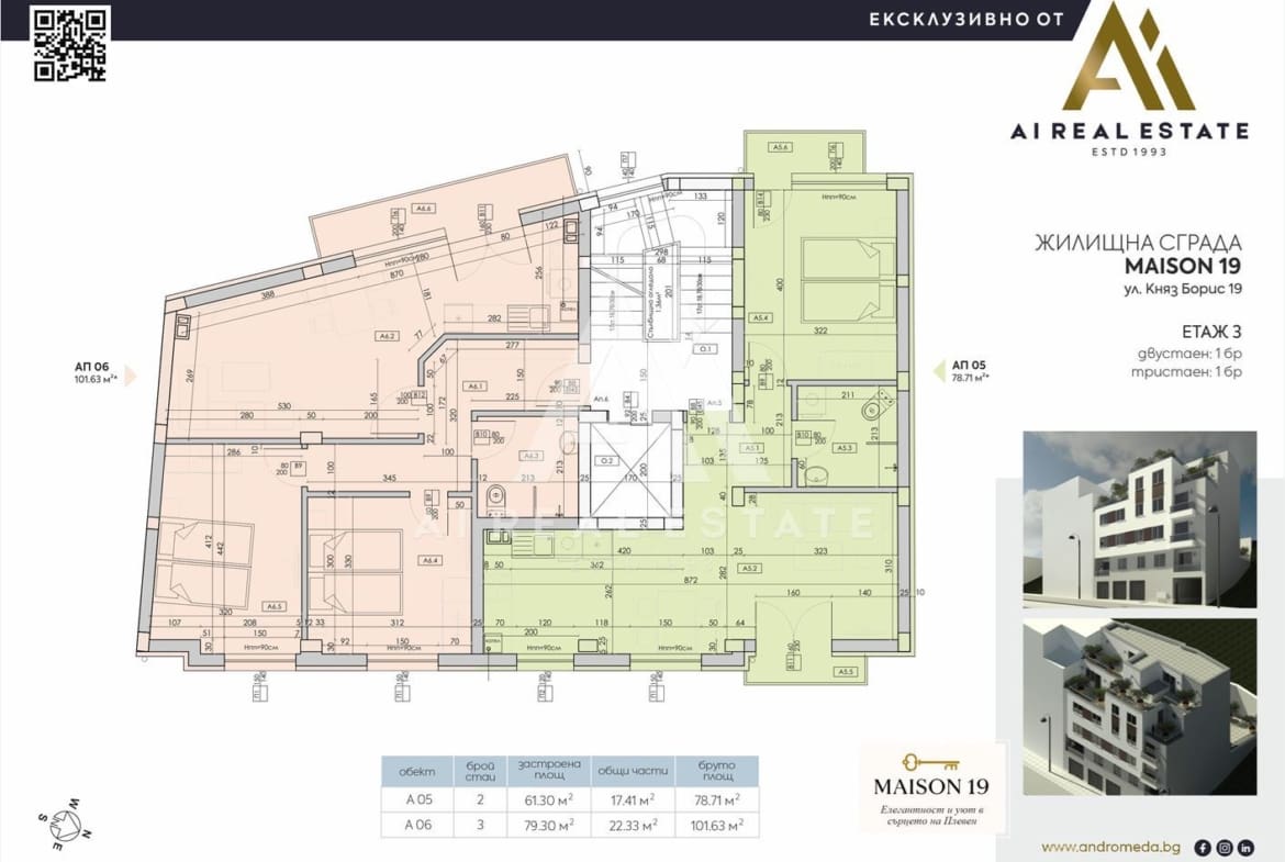 Двустаен апартамент в бутикова сграда Maison 19 - 0