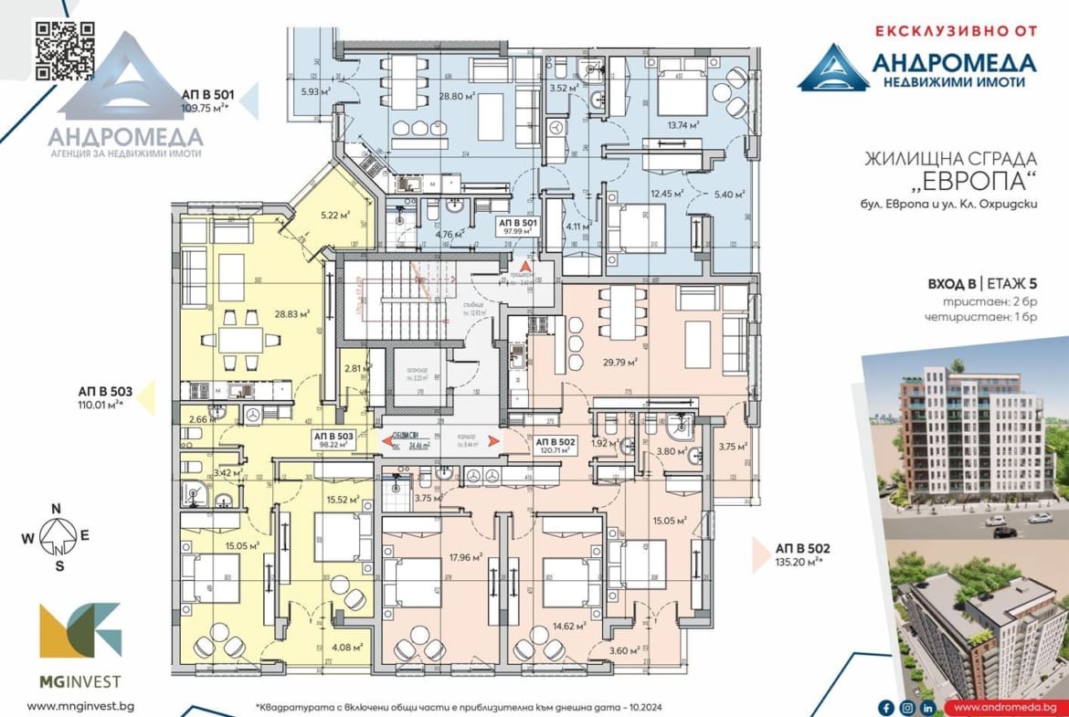 Сграда UTOPIA от M&G Invest - 0
