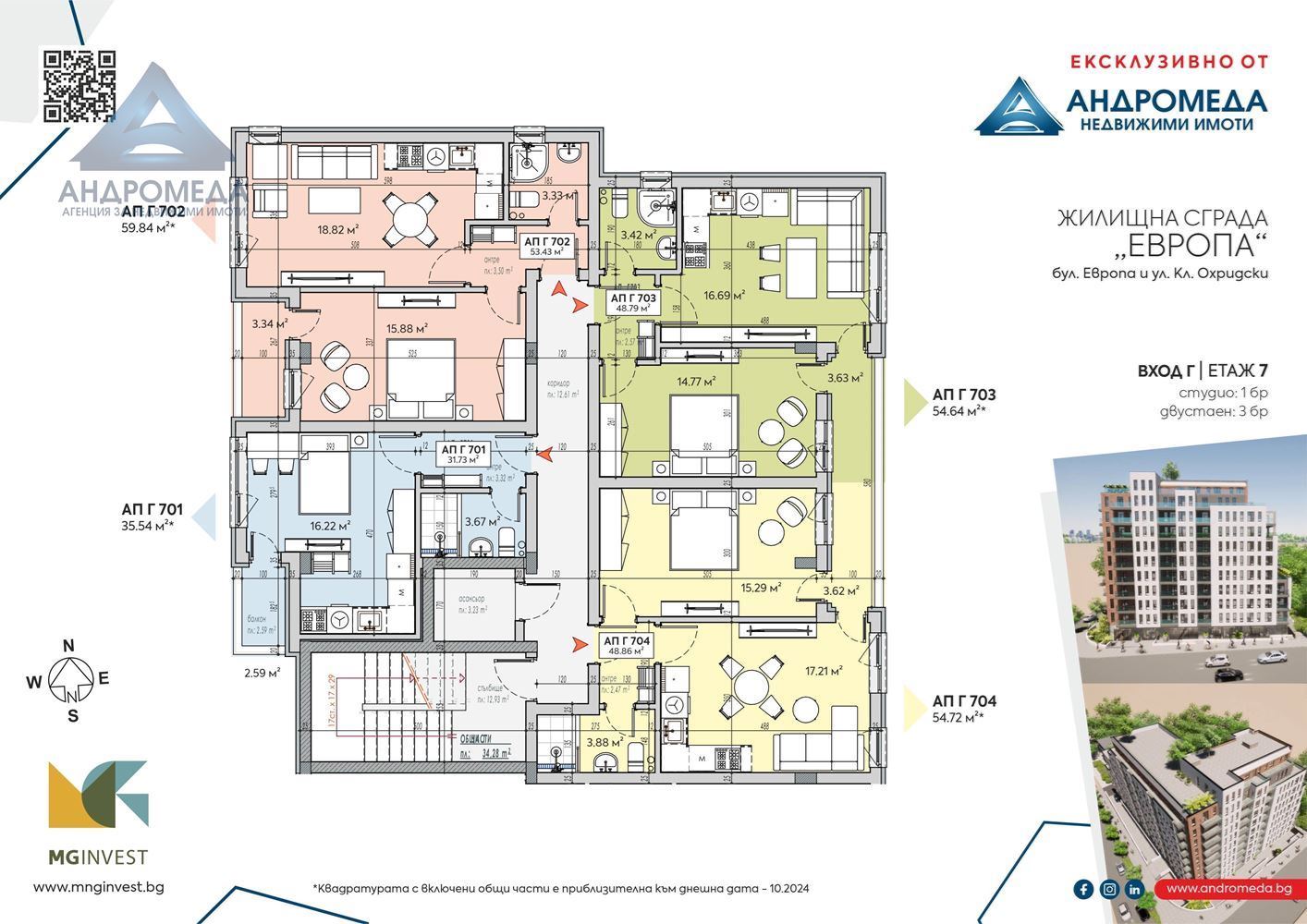Двустаен апартамент- UTOPIA от M&G Invest - Г603 - 0